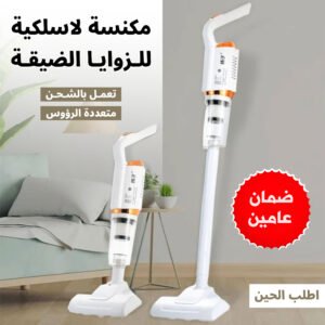 لمامة ومكنسة لاسلكية للمنزل و السيارة 2 في 1 بضمان عامين